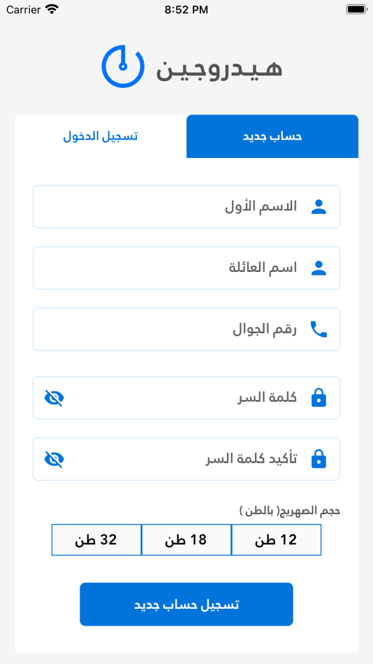 #1. خدمات هيدروجين (iOS) 由: Mohammed Albaity