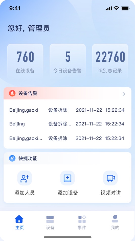 #1. 商汤慧联 (iOS) 由: SHANGHAI LINGANG SENSEAUTO INTELLIGENT TECHNOLOGY CO., LTD.