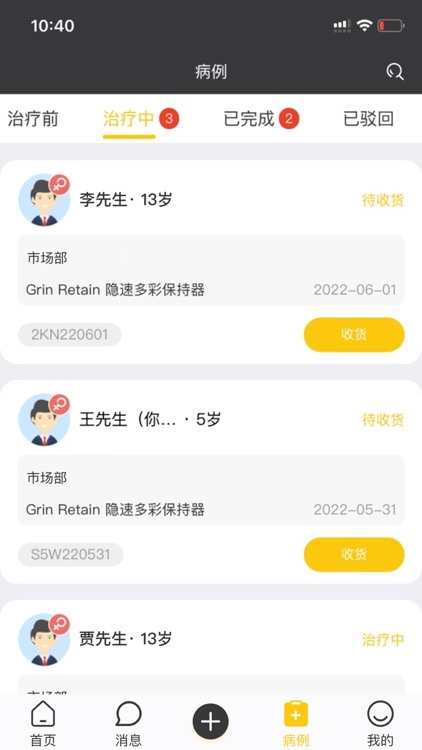AiSmile医生 screenshot-3