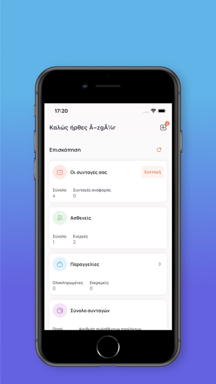 Phacemed Συνεργάτης App