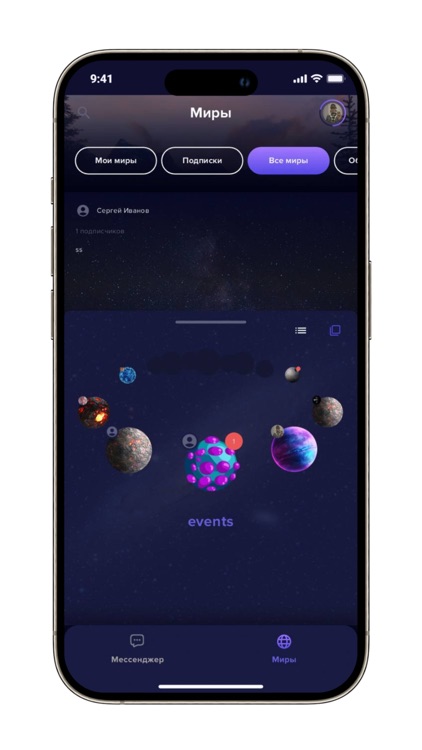 CosmosNetwork screenshot-3