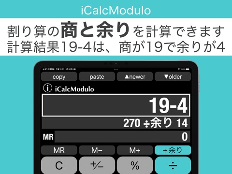 余り計算電卓 - iCalcModuloのおすすめ画像1