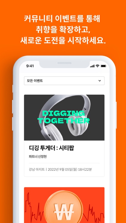 트레바리 TREVARI screenshot-3