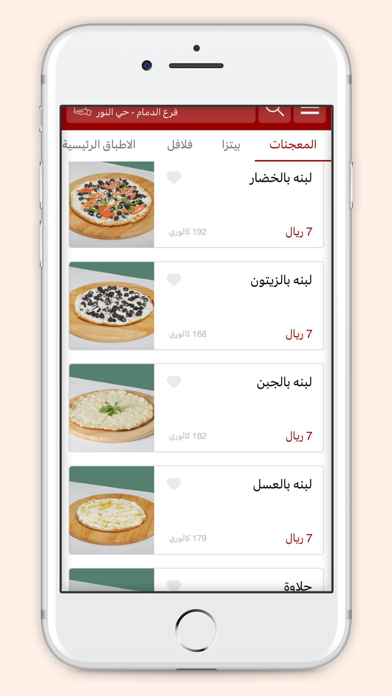 almumtaz | الممتاز Screenshot