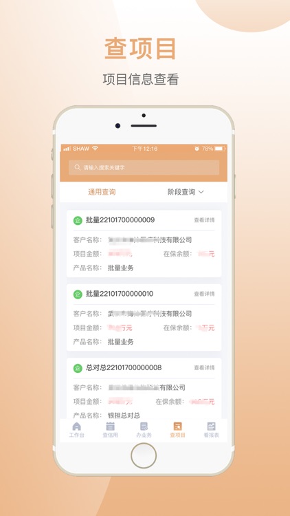 国家融资担保 screenshot-3