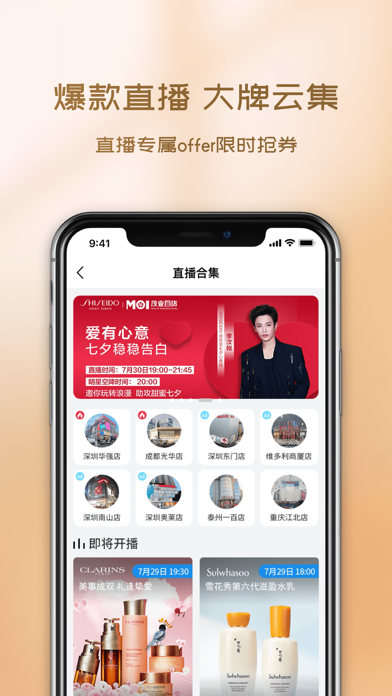 茂乐惠 screenshot 4