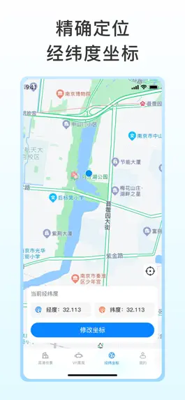 Game screenshot 街景导航-全球街景：VR旅游街景地图pro版 apk