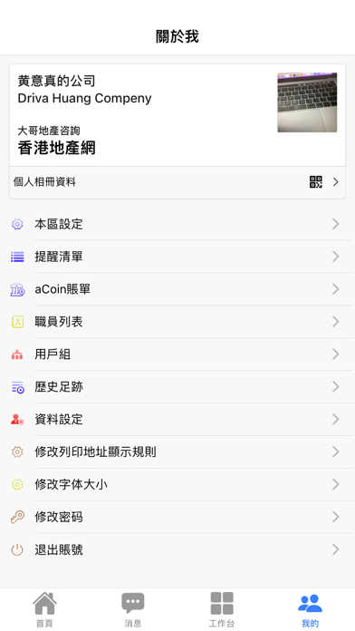 壹網搜 Screenshot