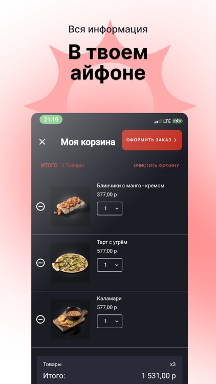 Якитория Волгоград screenshot-3