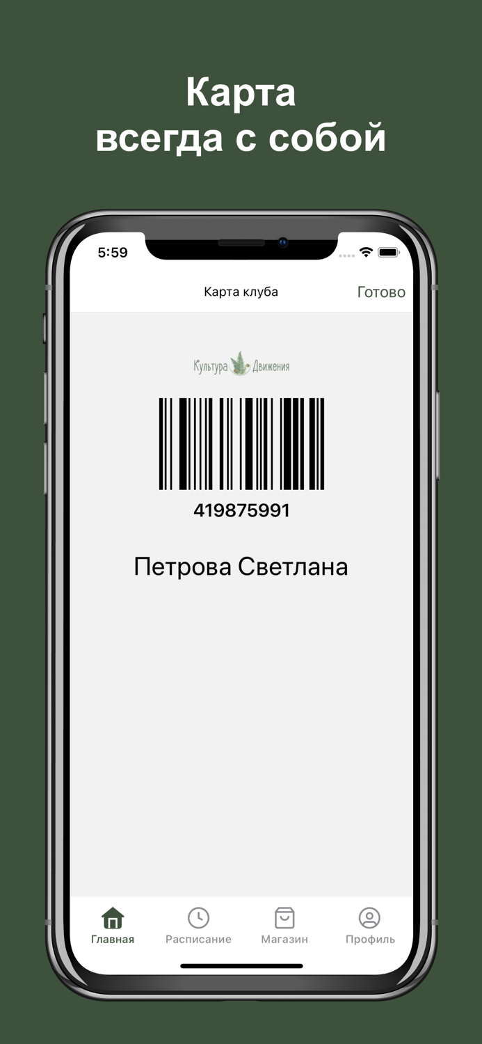 Клуб «Культура движения»