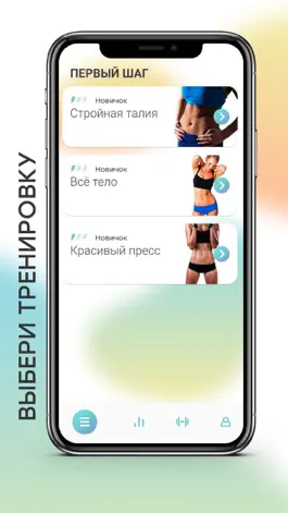 Game screenshot ABS Тренировки на пресс дома mod apk