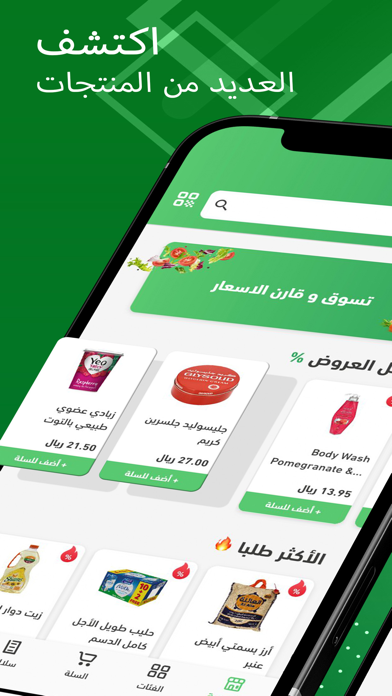 Cart | كارت Screenshot