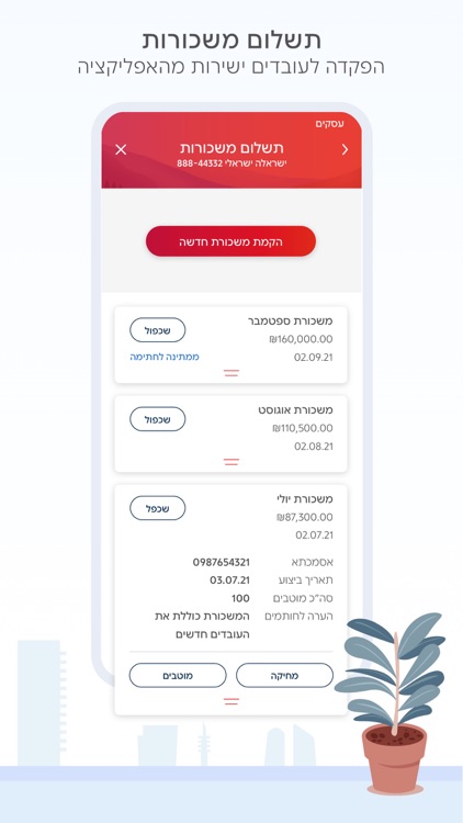 פועלים לעסקים - בנק הפועלים screenshot-3