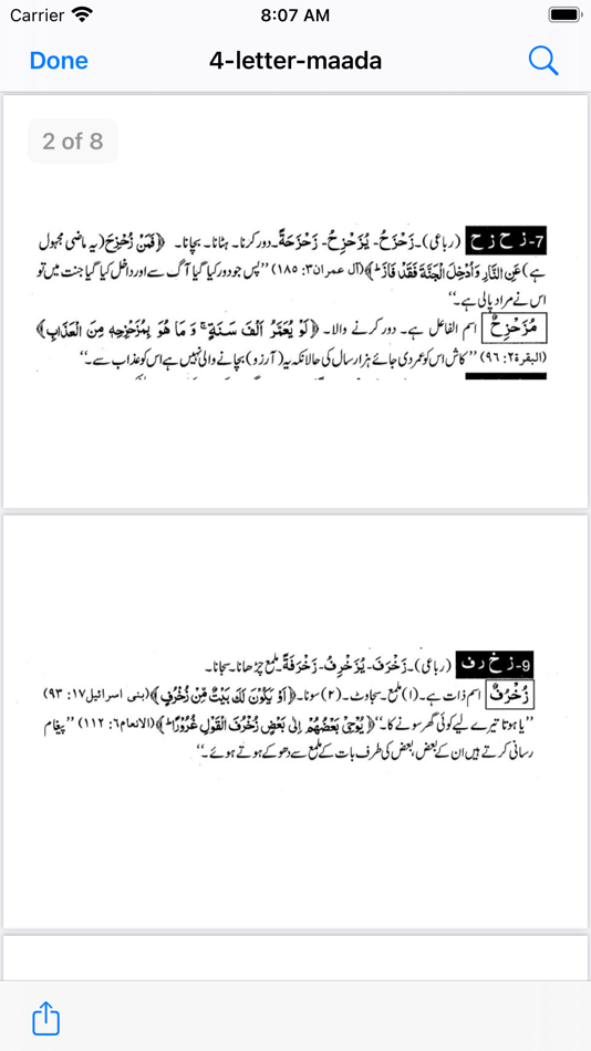 #6. Digital Quranic Dictionary (iOS) Podle: Nasir Ali Khan