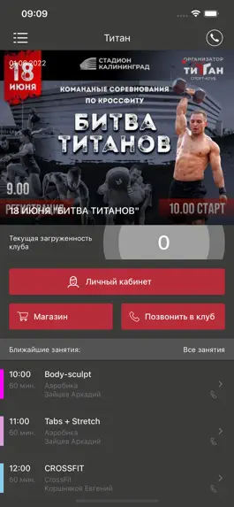 Game screenshot Спортивный-клуб 