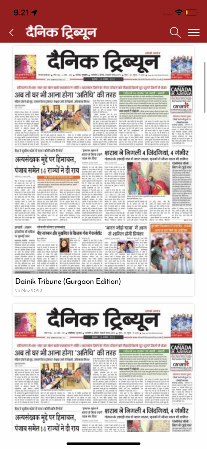 Dainik Tribune Hindi Newspaper