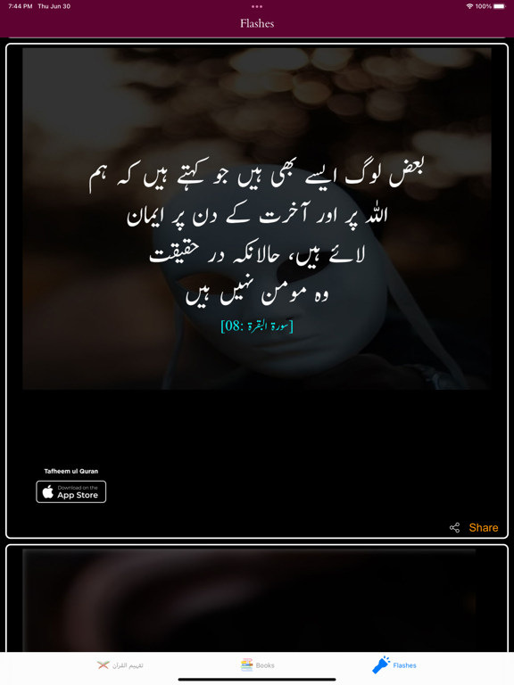 Screenshot #5 pour Tafheem ul Quran - Tafseer