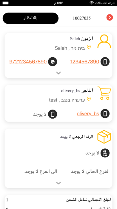 Movex Delivery Screenshot