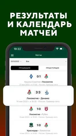 Game screenshot ФК Локомотив Москва - новости hack