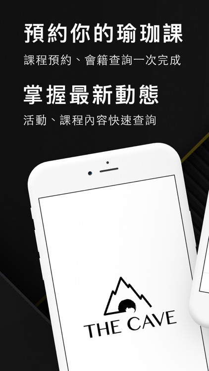 THE CAVE｜惟諾之角