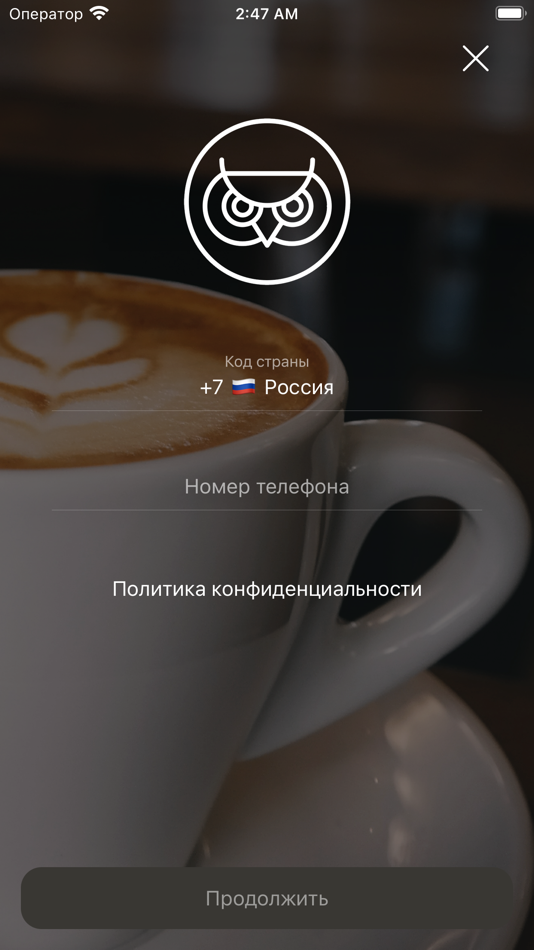 #6. Кофейня Сова (iOS) 게시자: Sophie Edis