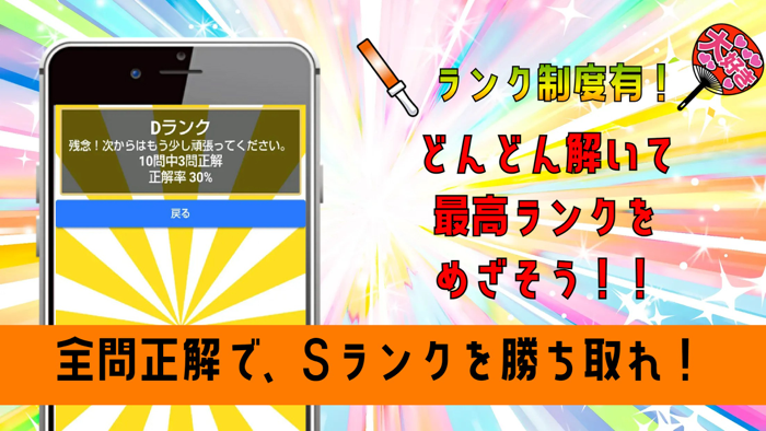 クイズ検定 for ジェル