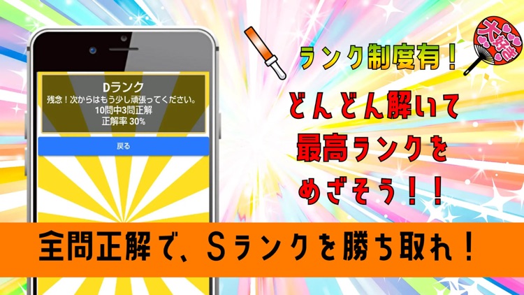 クイズ検定 for ジェル