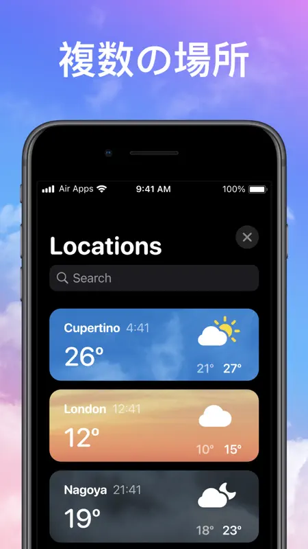 天気 Air - 天気予報 screenshot 6 of 7
