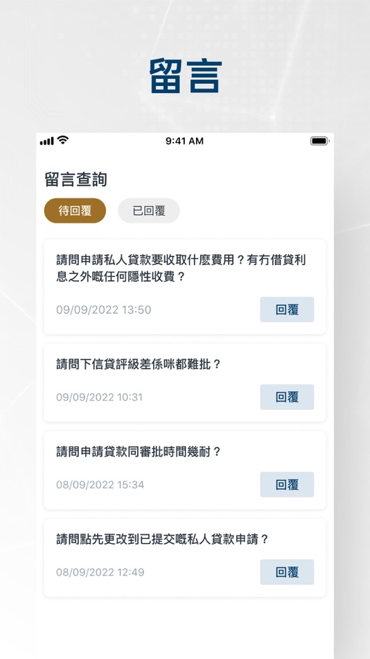 #3. 安盛管理端 (iOS) Podle: BIG FISH LIMITED