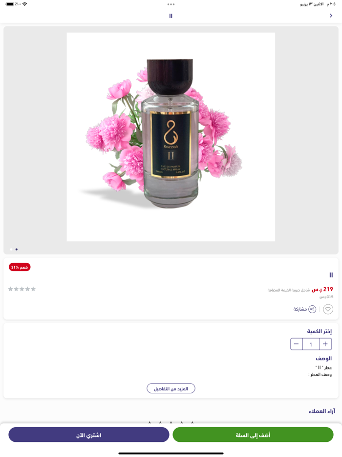 razzah perfume store