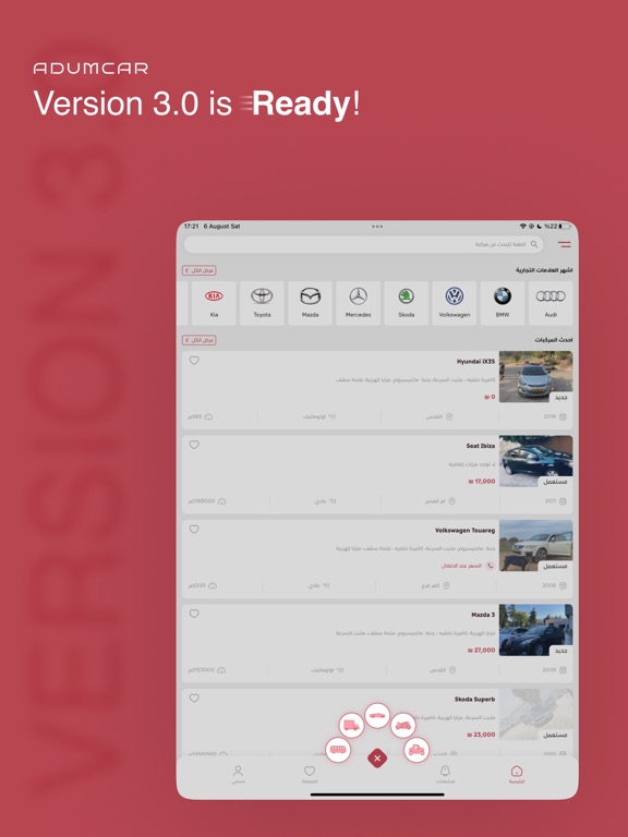 AdumCar iPad screenshot 1 - Business app