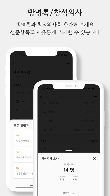 모바일 초대장 screenshot-7