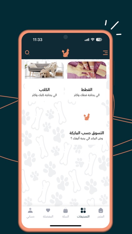 نينجا كات - Ninja cat