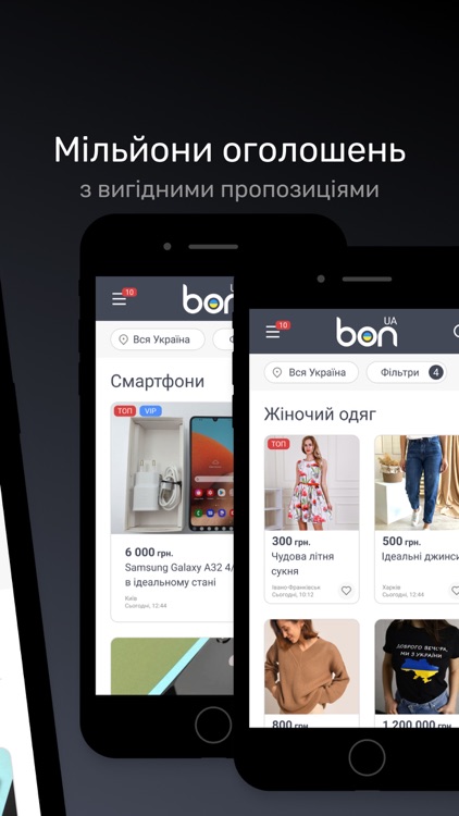 BON.ua – оголошення в Україні