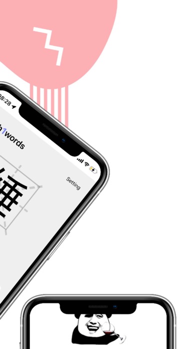 Start Chinese characters Screenshot