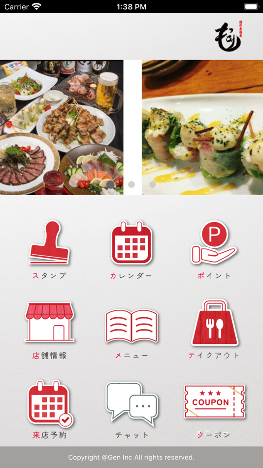 #1. 創作居酒屋もっこり (iOS) 由: OwnWay
