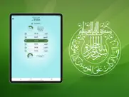 assalatu noor - الصلاة نور айпад изображения 1