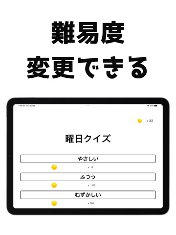 認知症対策-曜日クイズで、脳トレ-シンプルかんたん操作のおすすめ画像2