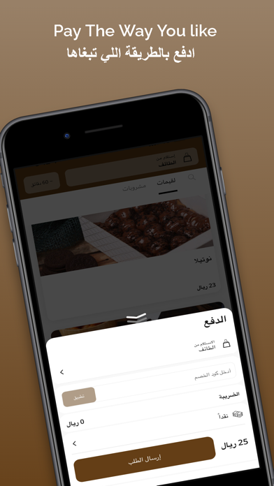لقيمات و صوص Screenshot