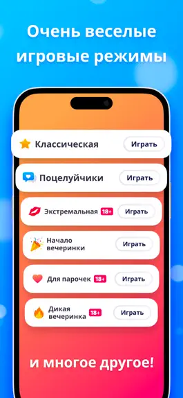 Game screenshot Truth or Dare apk