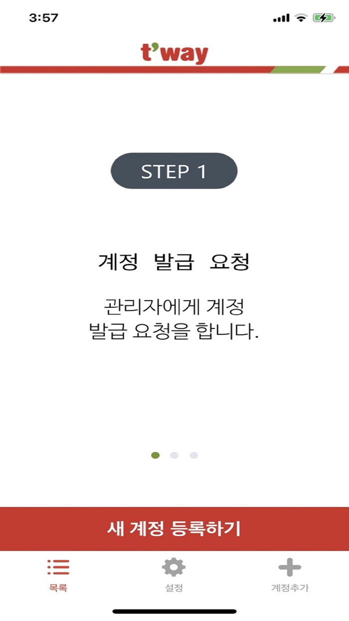 Tway Air Smart Authentication