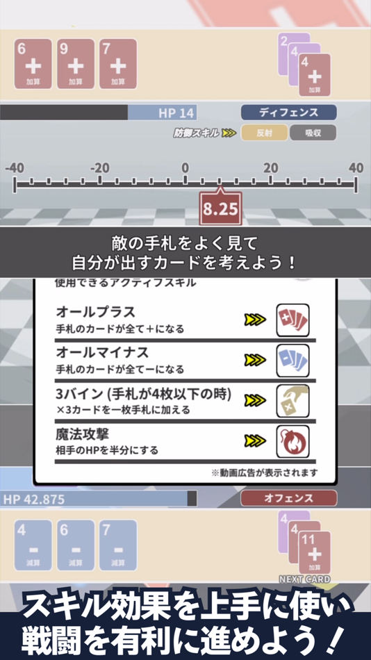 #3. Brain training:the number line (iOS) 由: FourM, K.K.