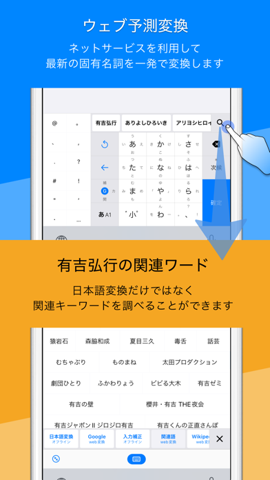 ワードライト - 日本語・類語キーボード screenshot1