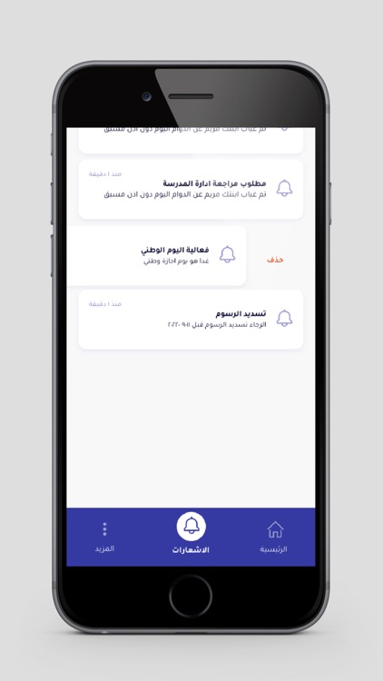 طلعنا screenshot-4