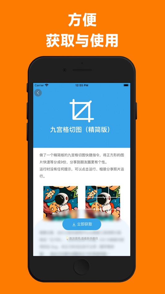 #2. 快捷指令库 - 实用指令大全 (iOS) بواسطة: Yantai Fanba Network Technology Co., Ltd.