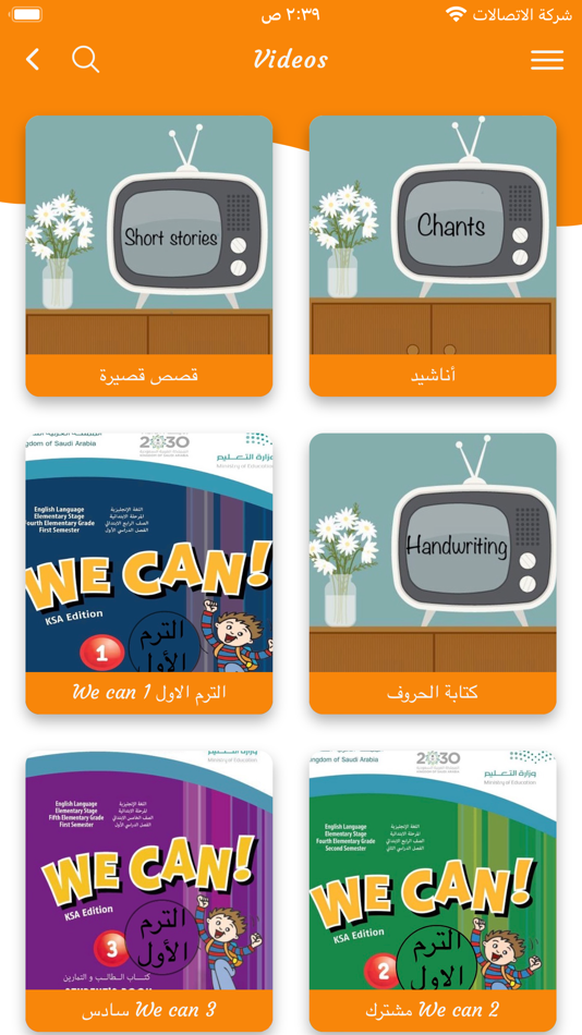 #8. Clever Enough (iOS) Podle: ADVANCED EFADA COMPANY