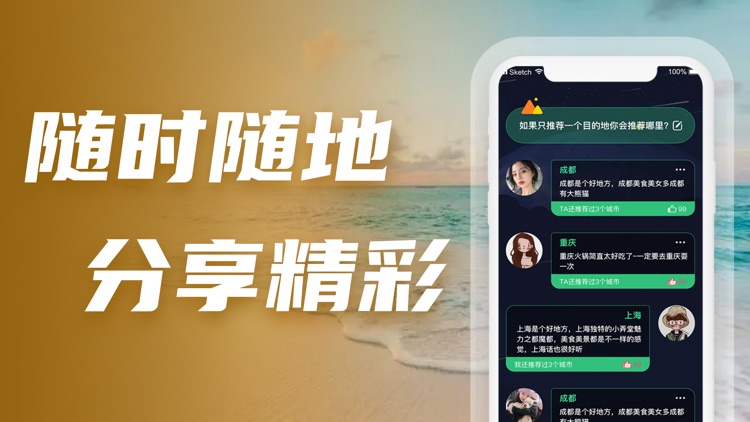 花游-满足你所有想象的全新旅行平台 screenshot-3