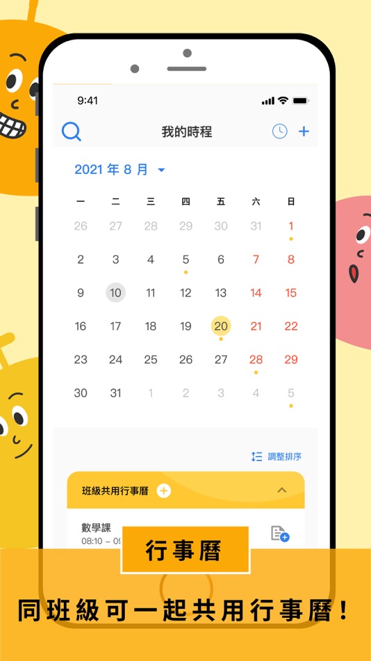 #8. Lucker 拉課 (iOS) 来自: 賦能港科技股份有限公司