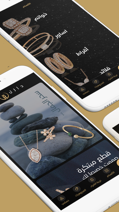 DAZZLE | دازل Screenshot