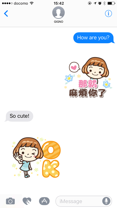 Screenshot #1 pour 我是成熟女孩…【親切問候】